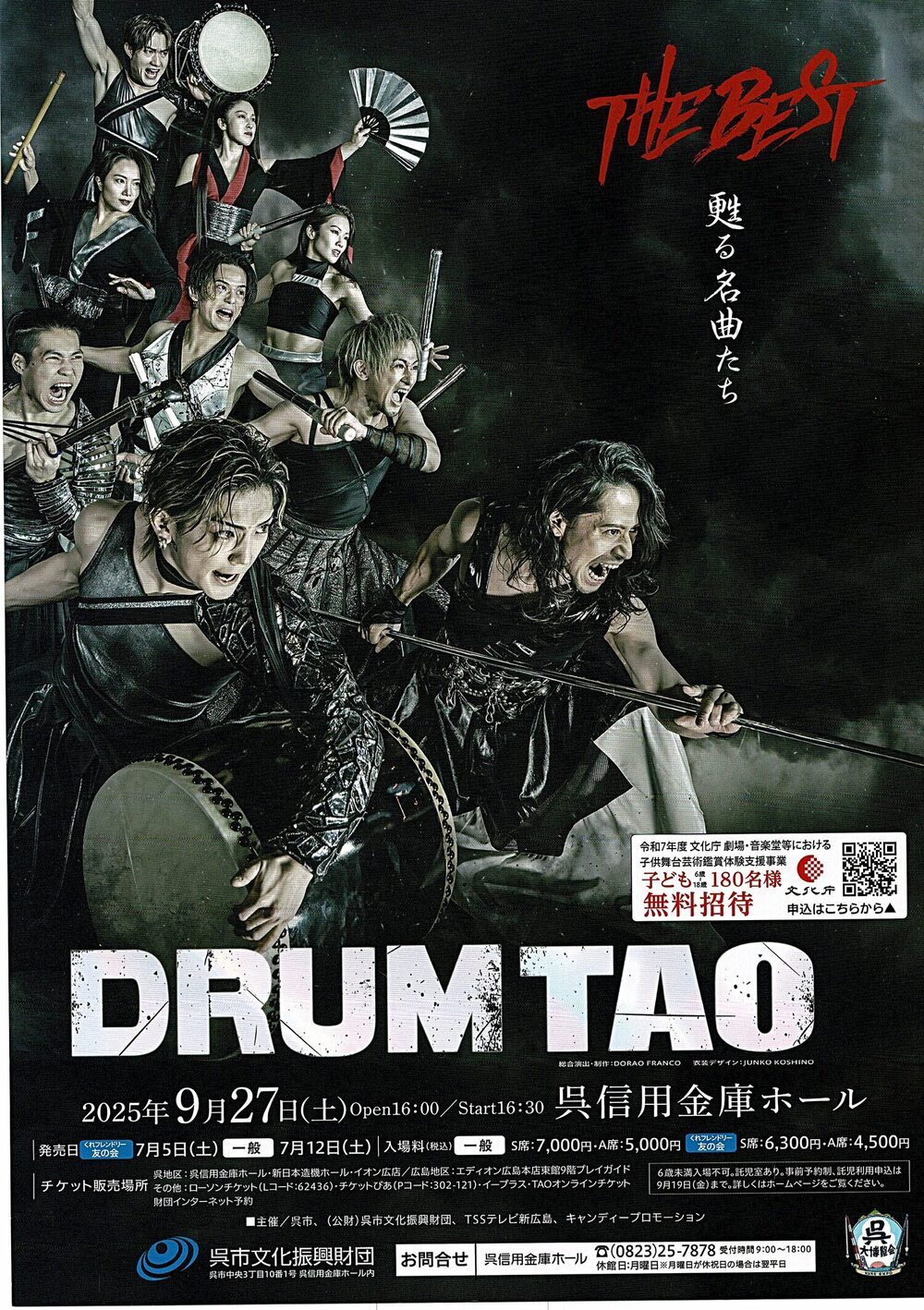 DRYM TAO