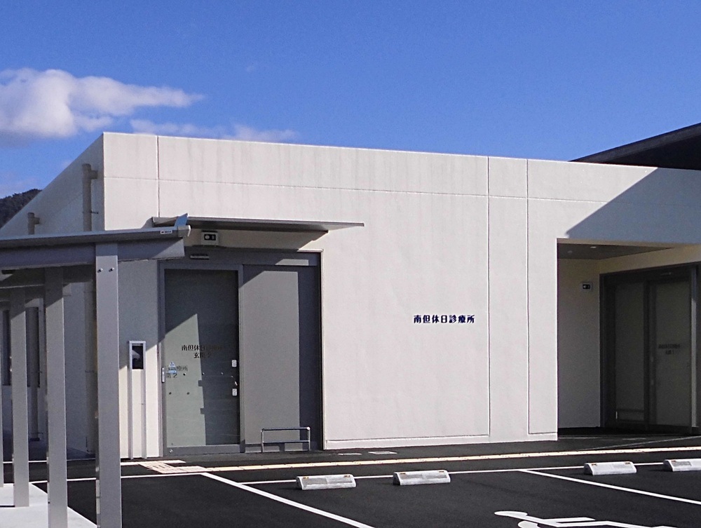 南但休日診療所の診療日