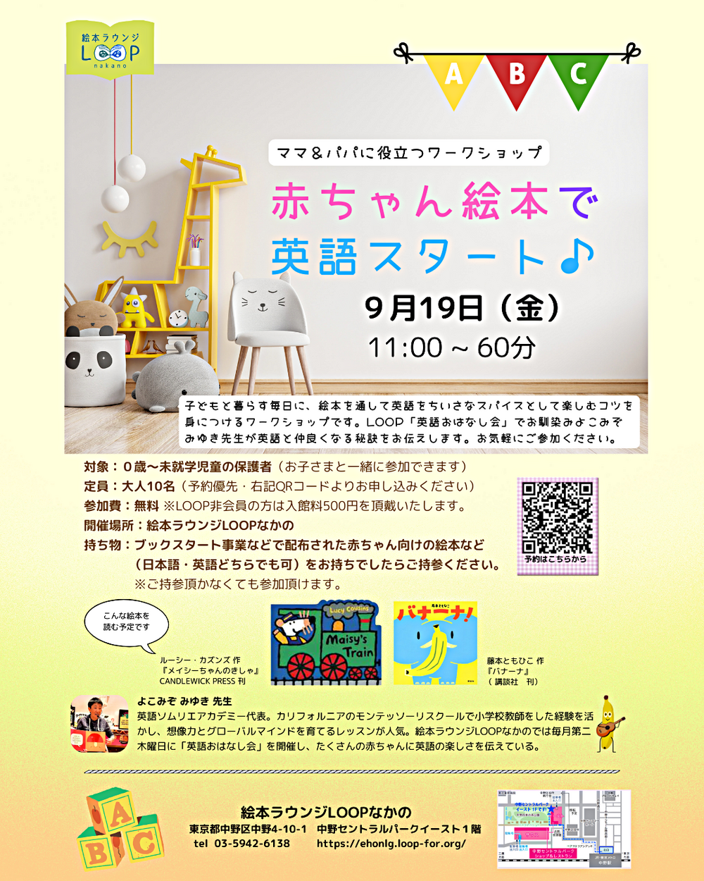 赤ちゃん絵本で英語スタート♪