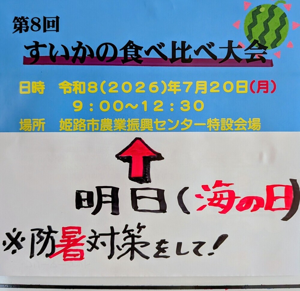 🍉スイカ食べ比べ