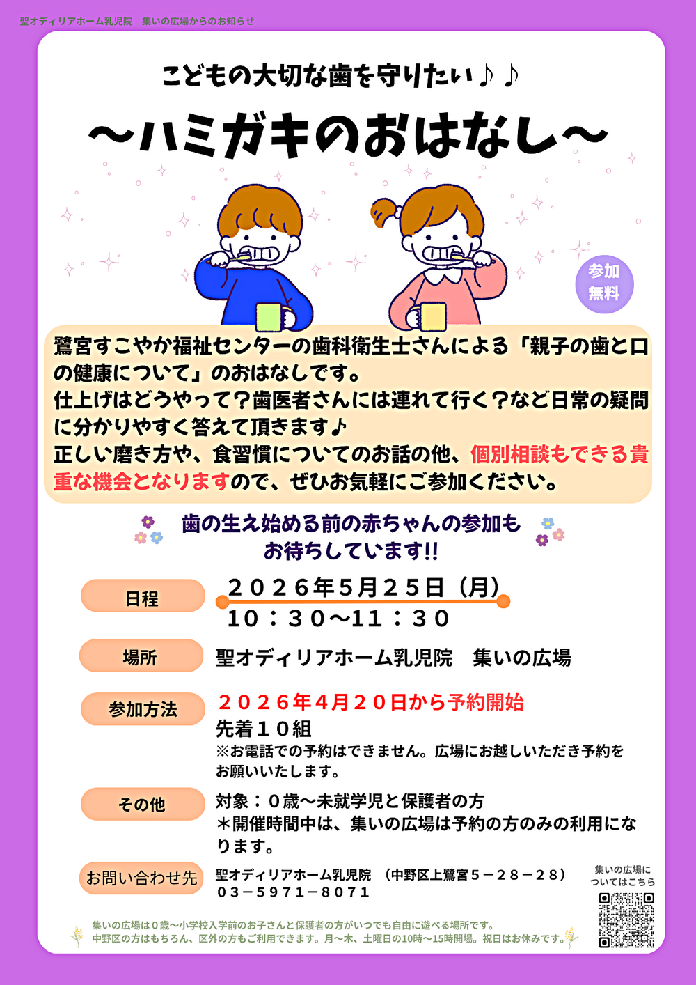 歯科講習会