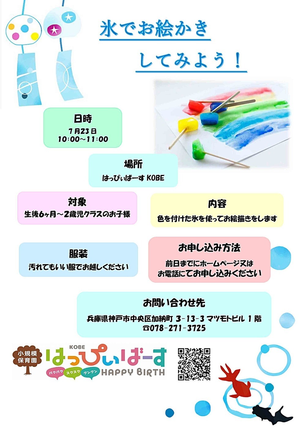 英語に触れて遊ぼう！