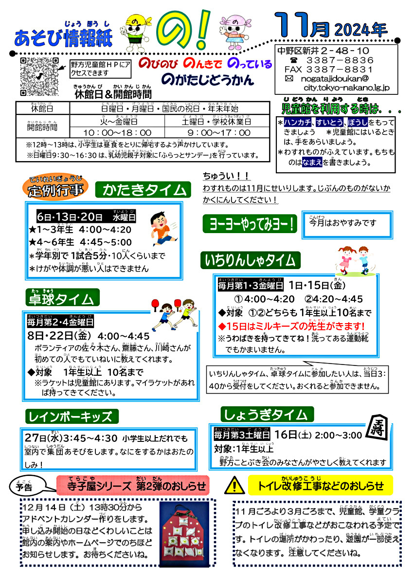 一輪車クラブミルキーズ　いちりんしゃタイム