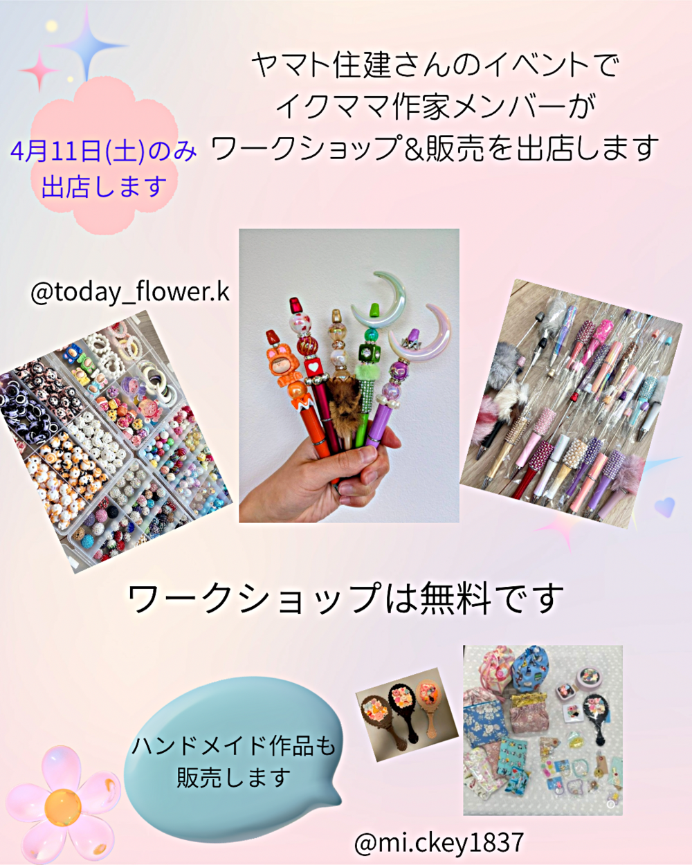 4月11日(土) ヤマト住建イベントにワークショップ&販売で出店します