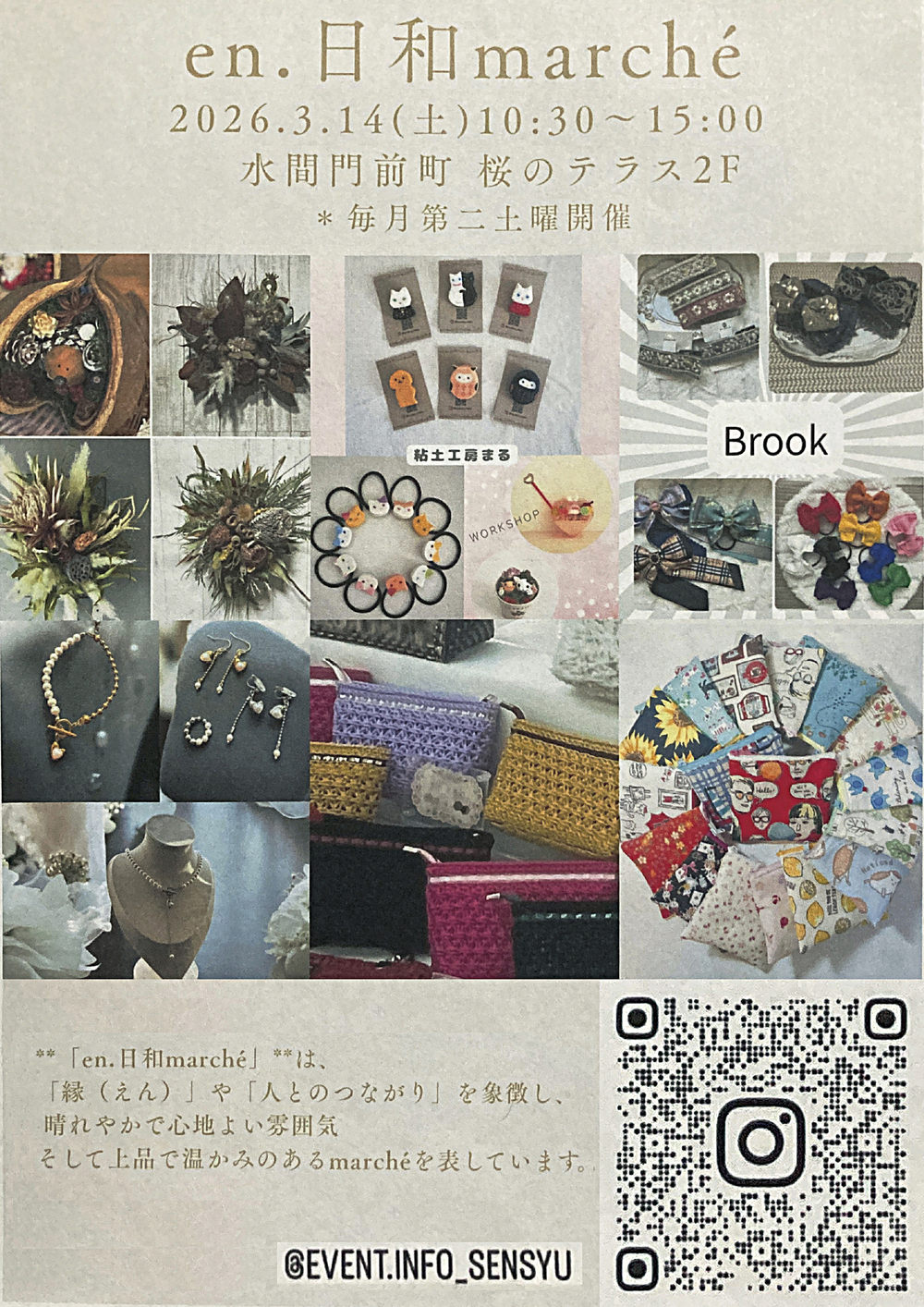en.日和marché