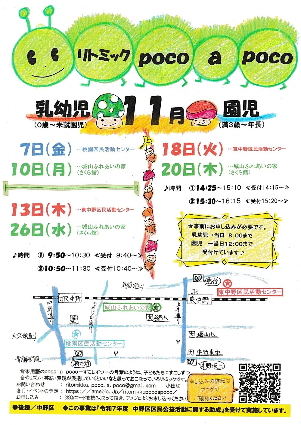 親子リトミック