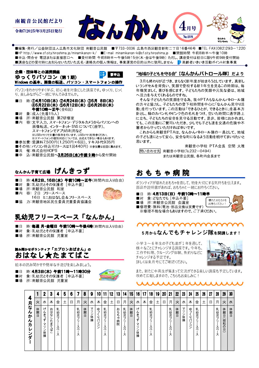 ゆっくりパソコン