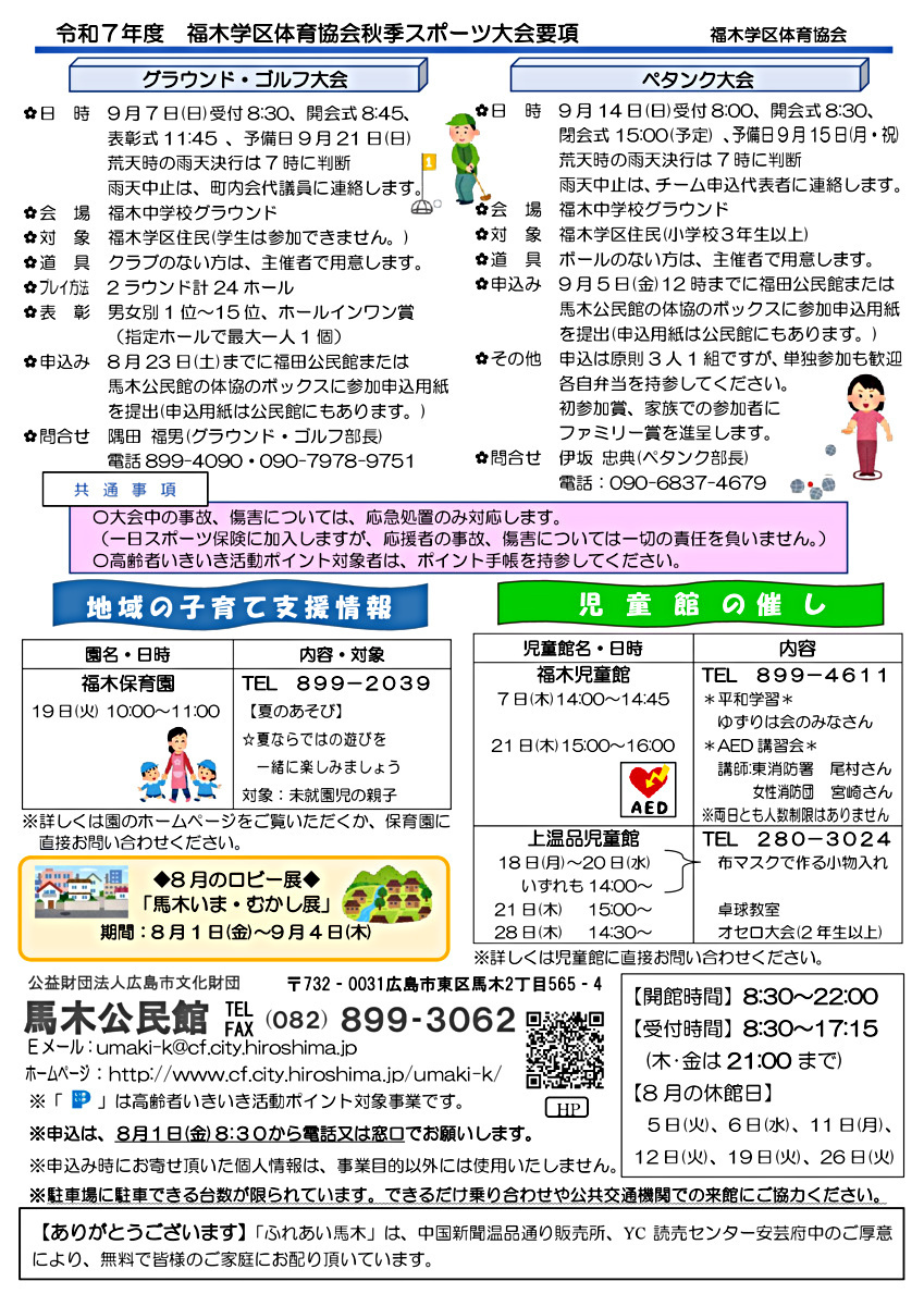 あそびにきんさい　！　　子育て支援