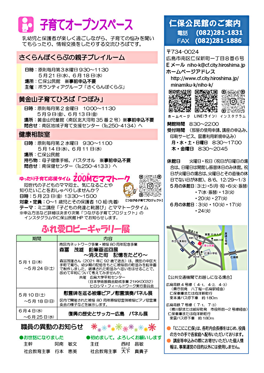 子育てオープンスペース　＆　健康相談室