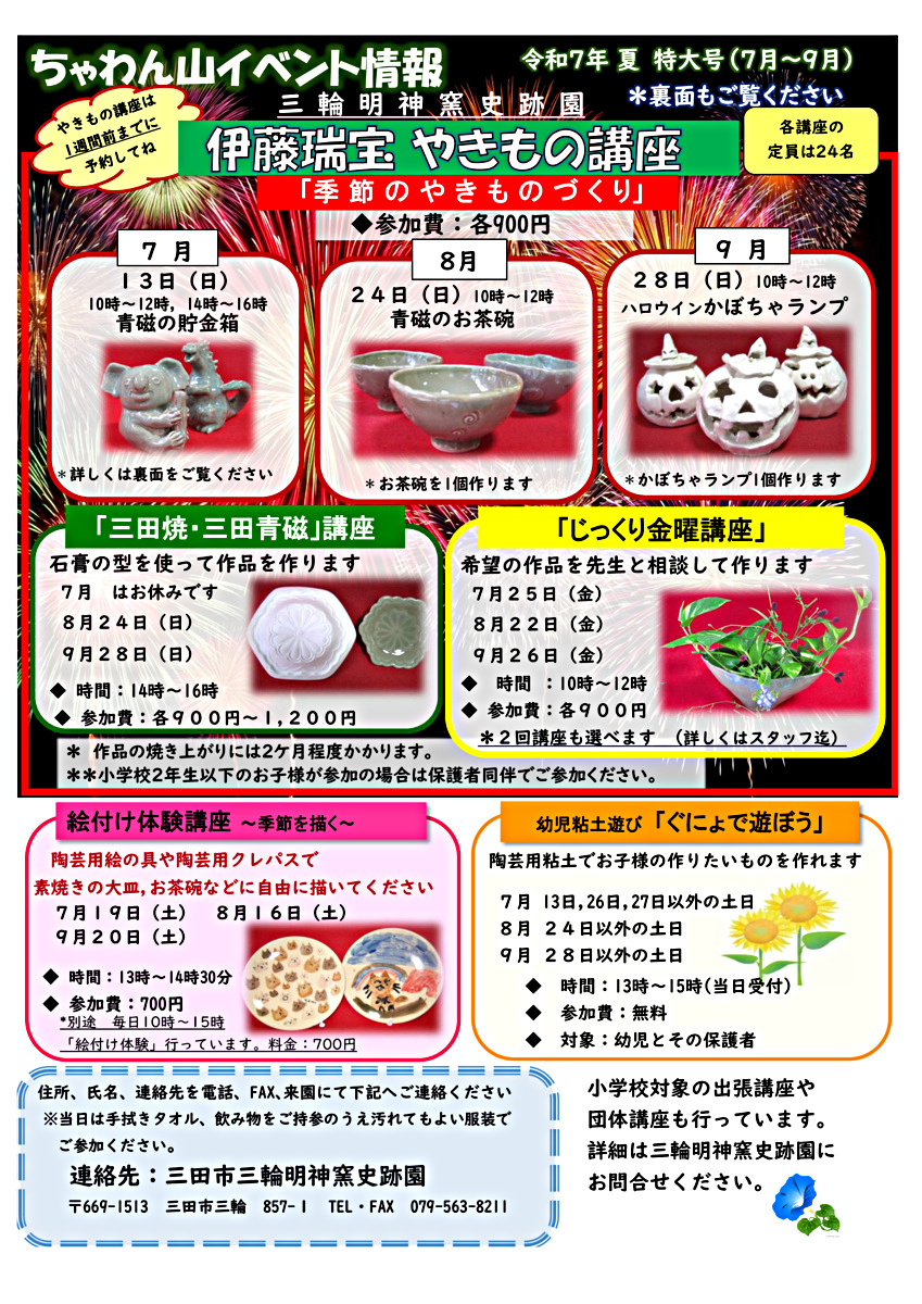 じっくり金曜講座 