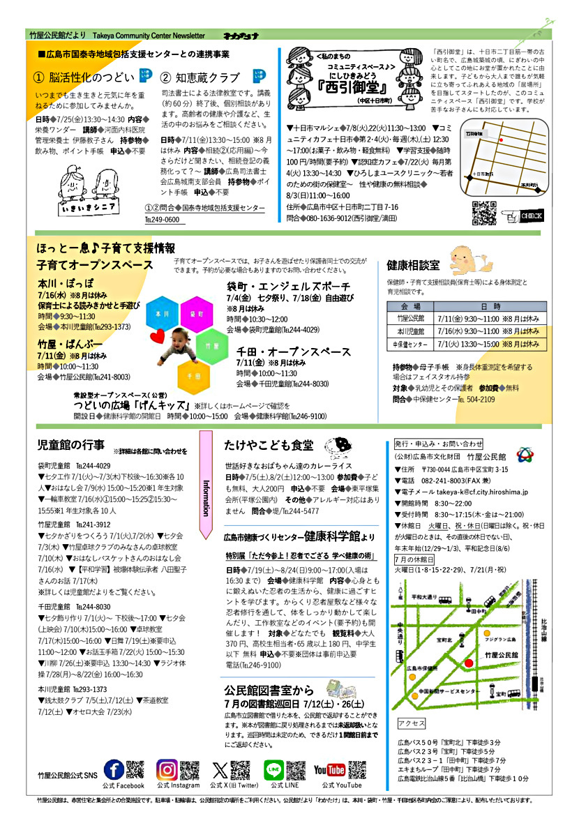 知恵蔵クラブ　＆　脳活性化のつどい