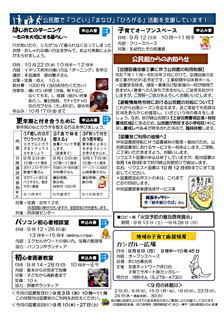 初心者囲碁教室