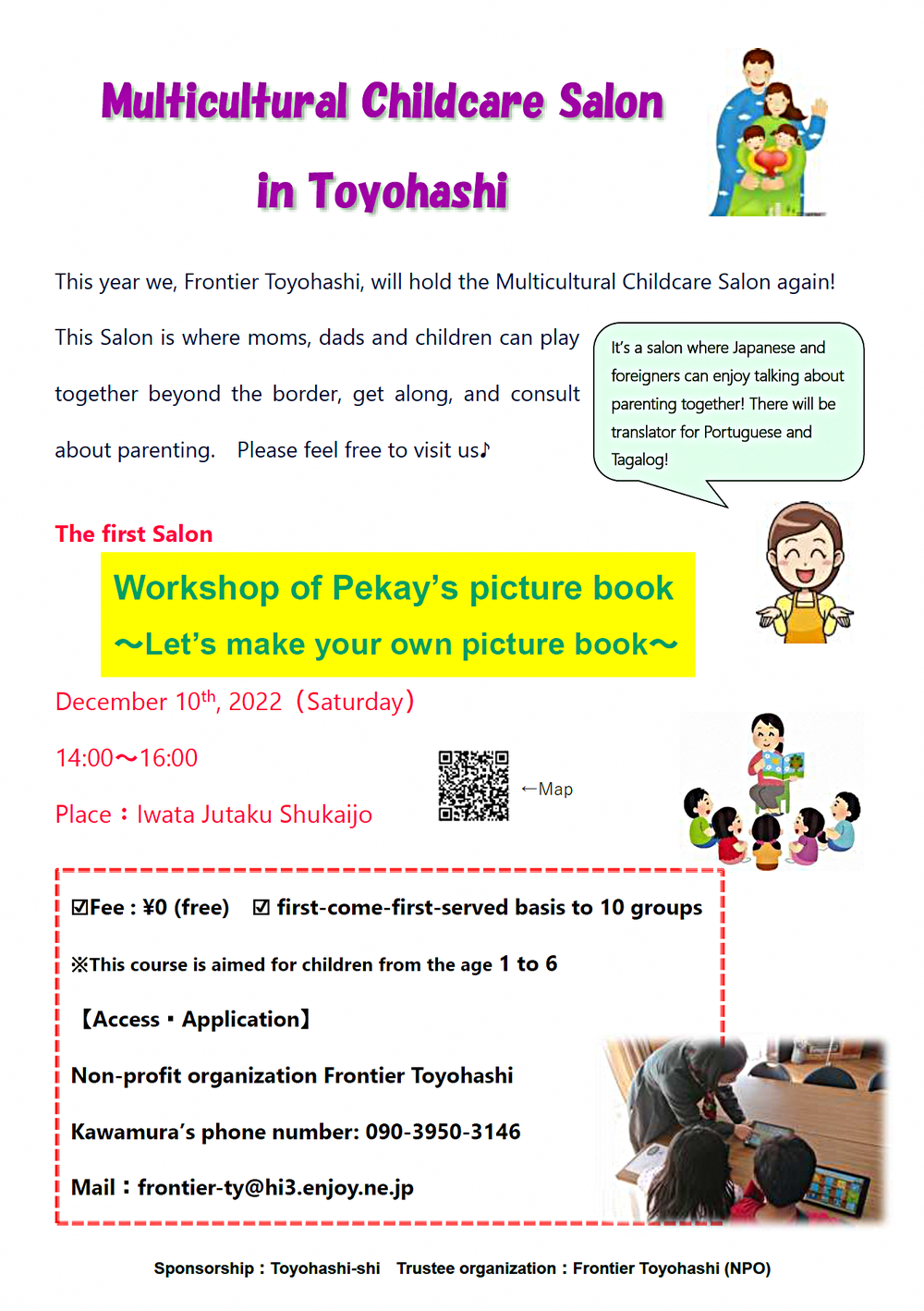 Multicultural Childcare Salon in Toyohashi