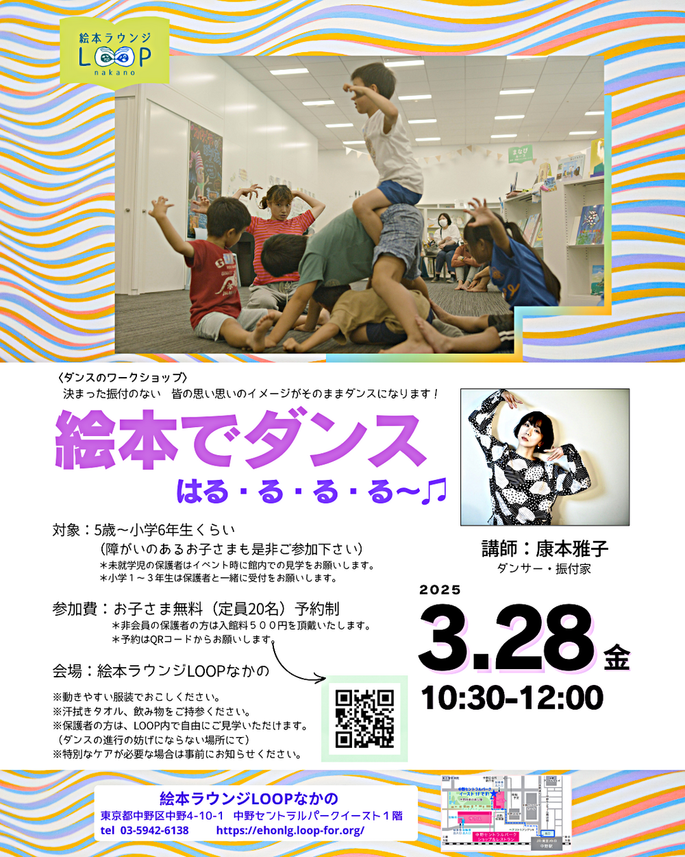 絵本でダンス　はる・る・る・る～