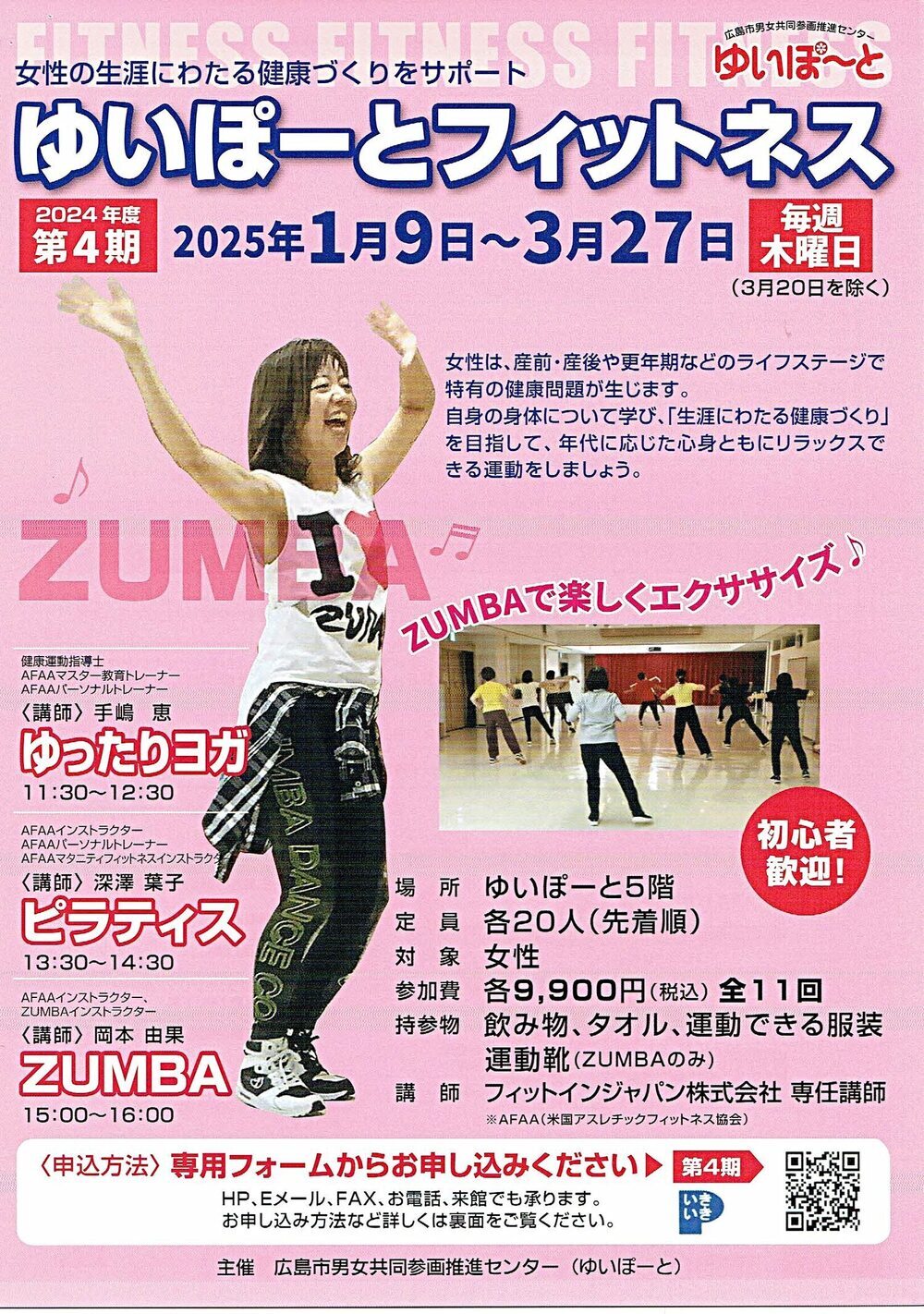 ゆいぽーとフィットネス