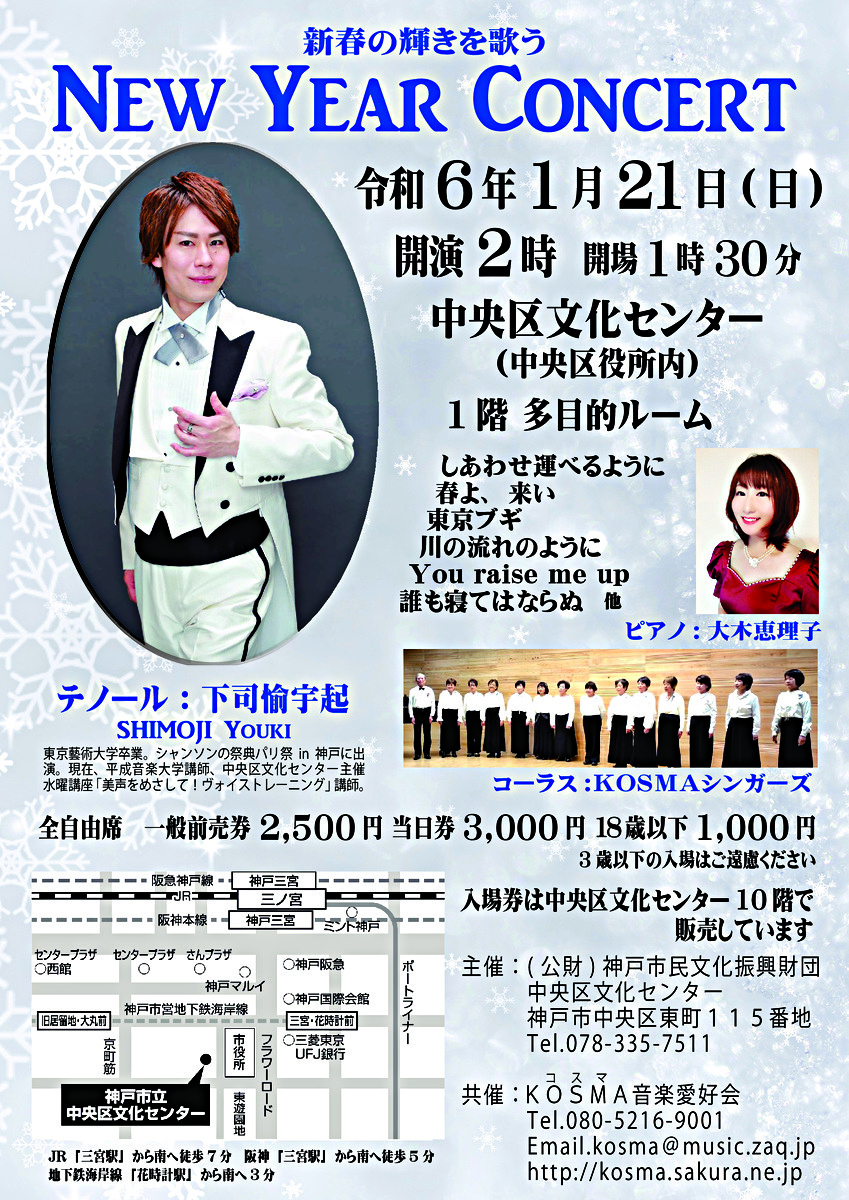 NEW YEAR CONCERT