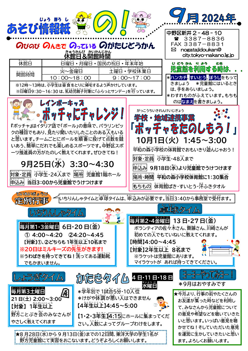 一輪車クラブミルキーズ　いちりんしゃタイム