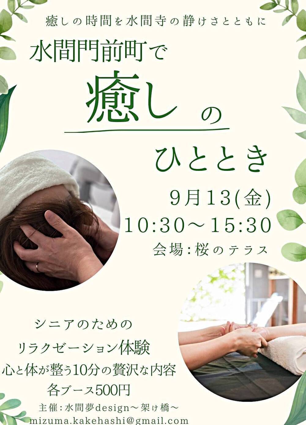 癒やしのひととき