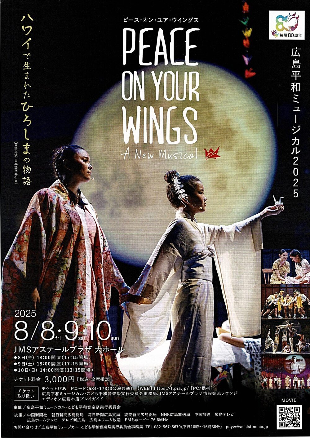 PEACE  ON YOUR WINGS