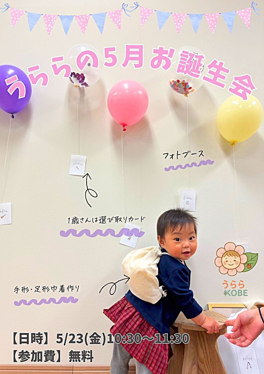 お誕生日会🎂