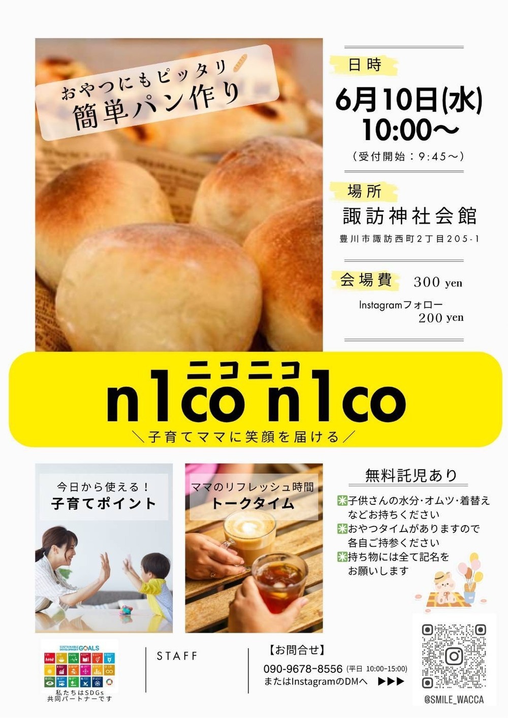 n1co　n1co(ニコニコ)