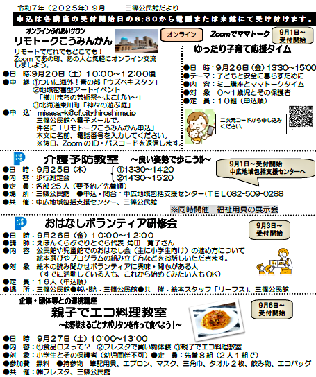 おはなしボランティア研修会