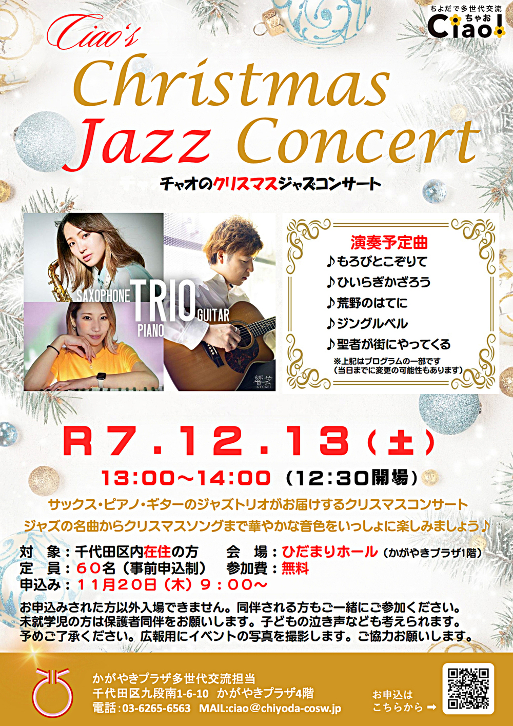 Ciao's Christmas Jazz Concert