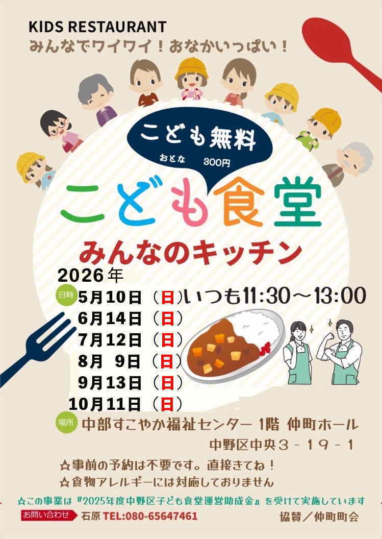 みんなのキッチン