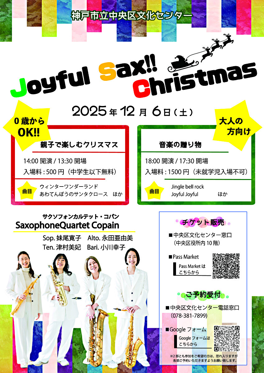 Joyful Sax!! Christmas