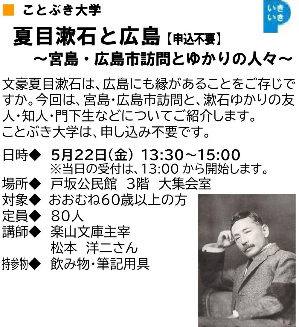 公民館　ことぶき大学