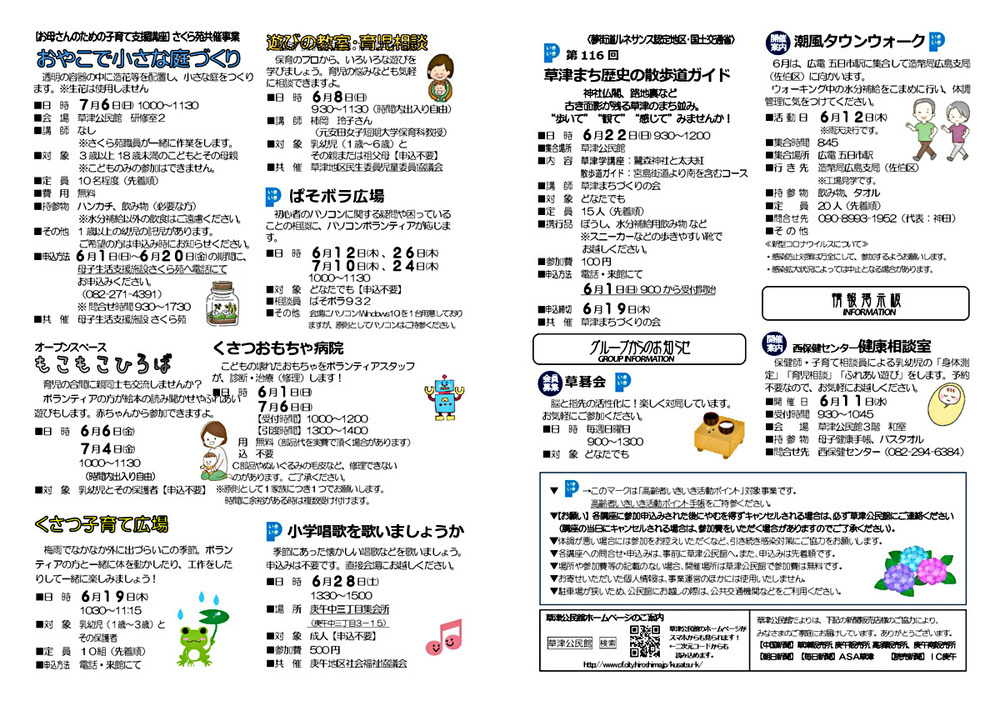 小学唱歌を歌いましょうか