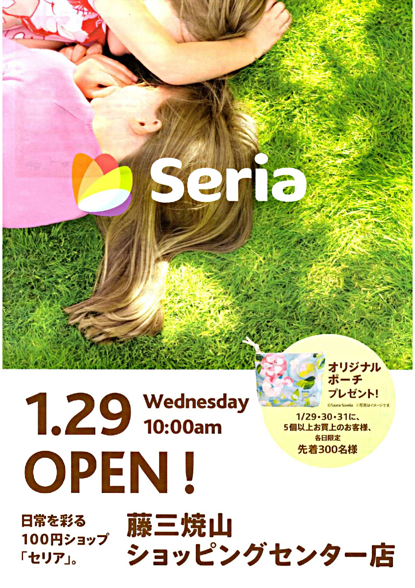1.29 OPEN Seria