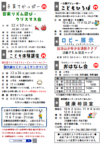 おはなし会