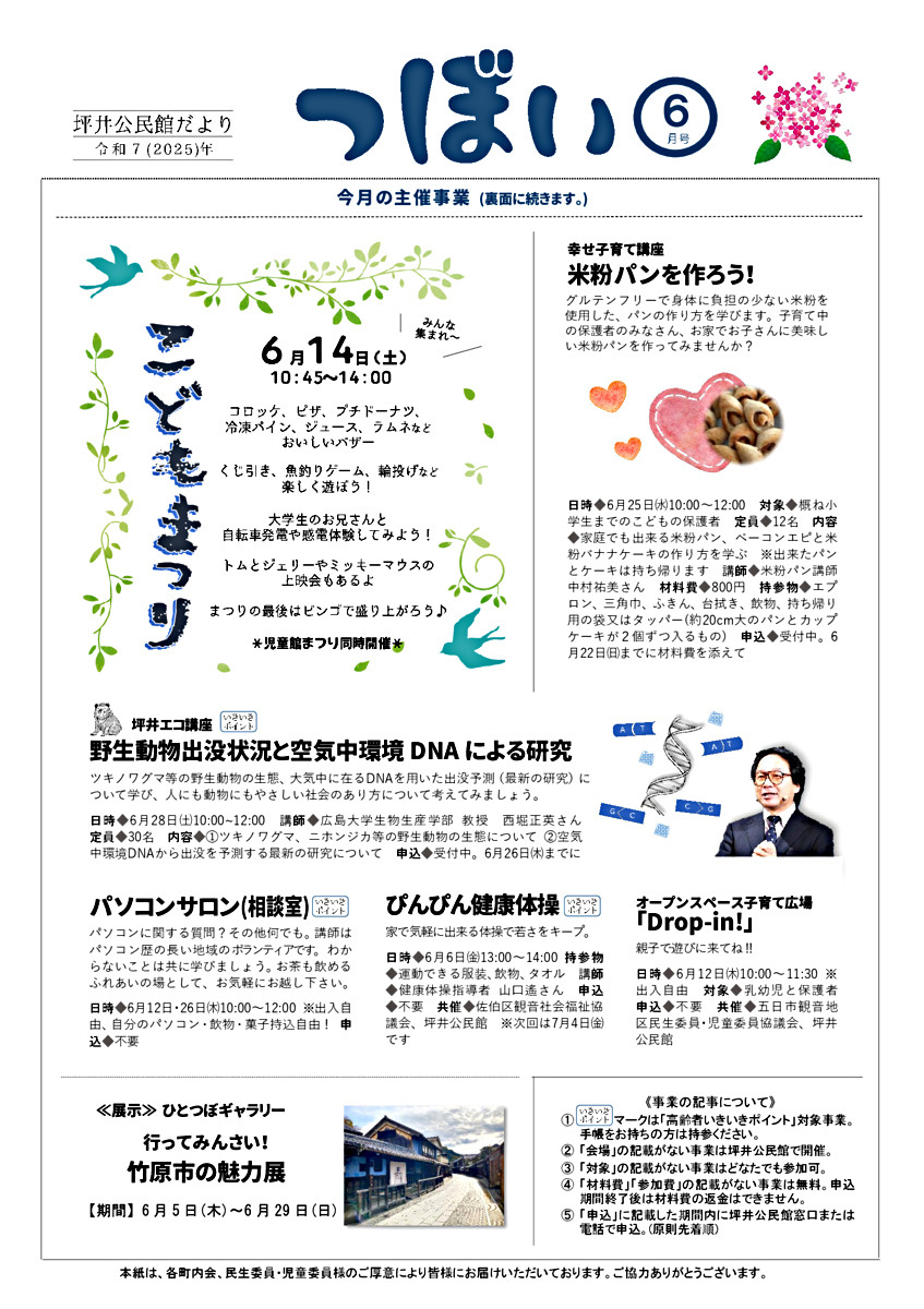 こどもまつり