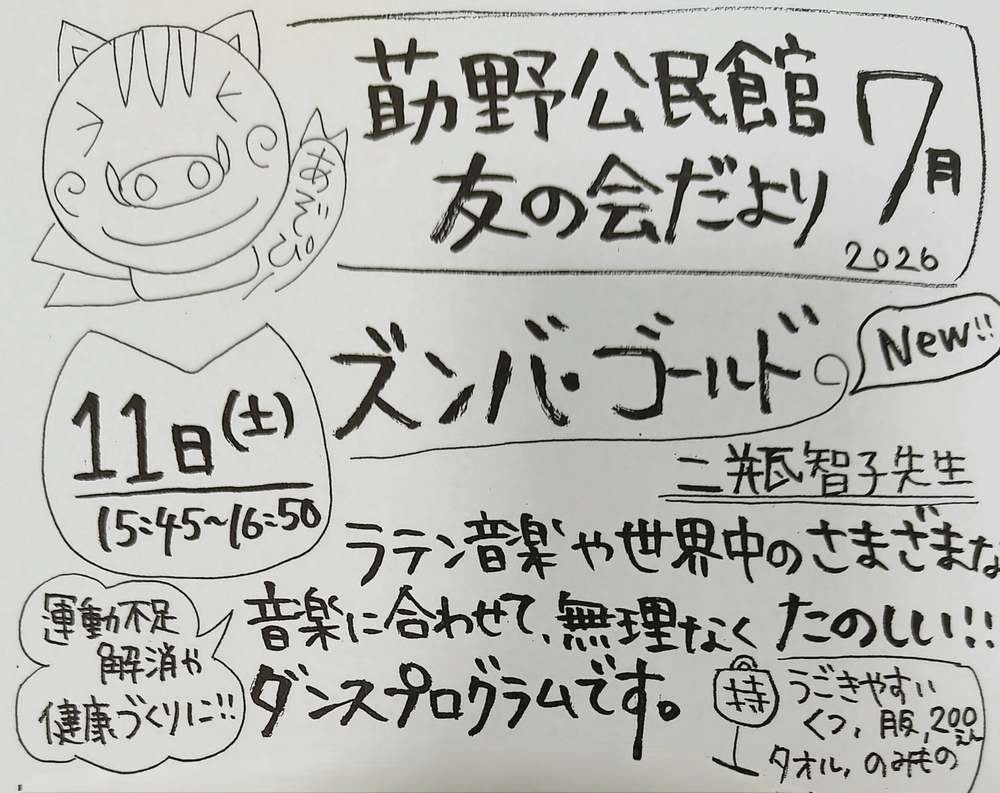 ズンバ·ゴールド