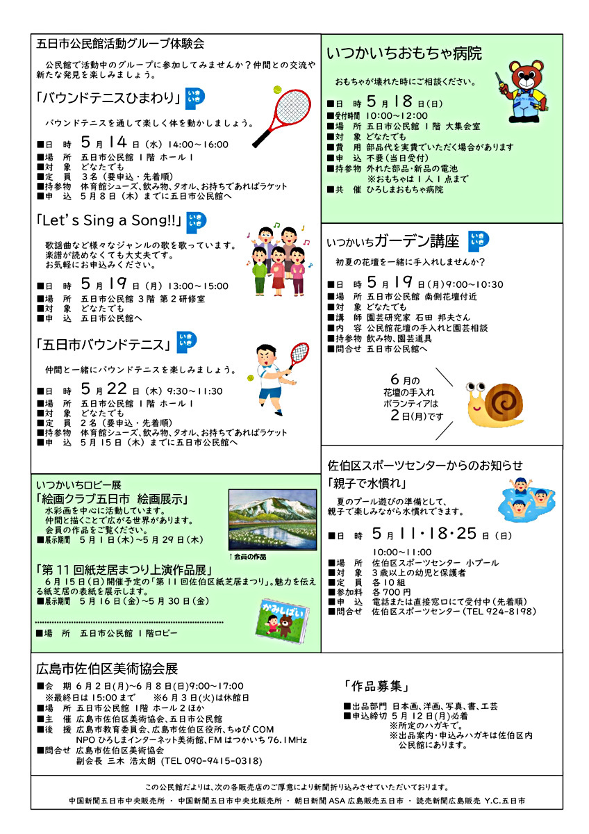 グループ体験会