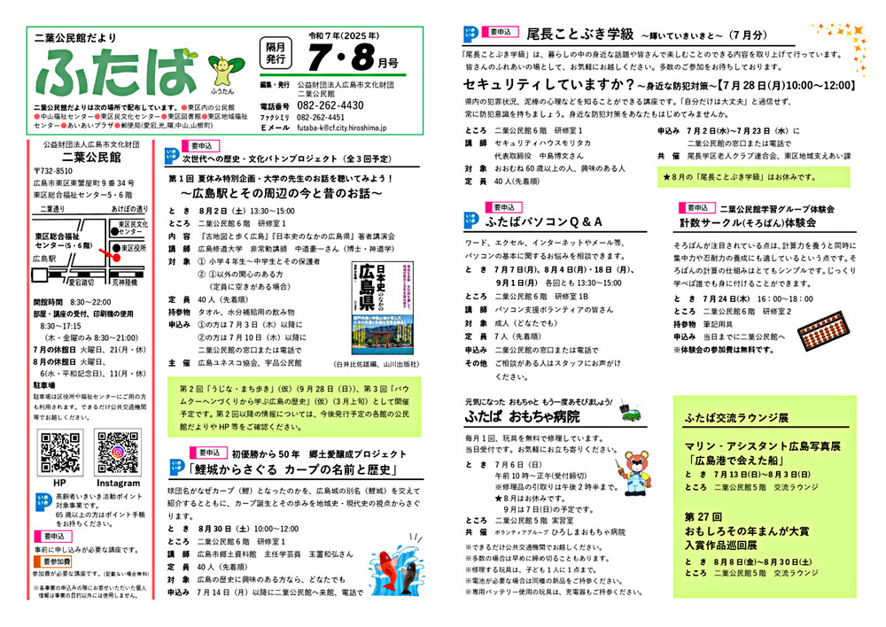 おもちゃ病院