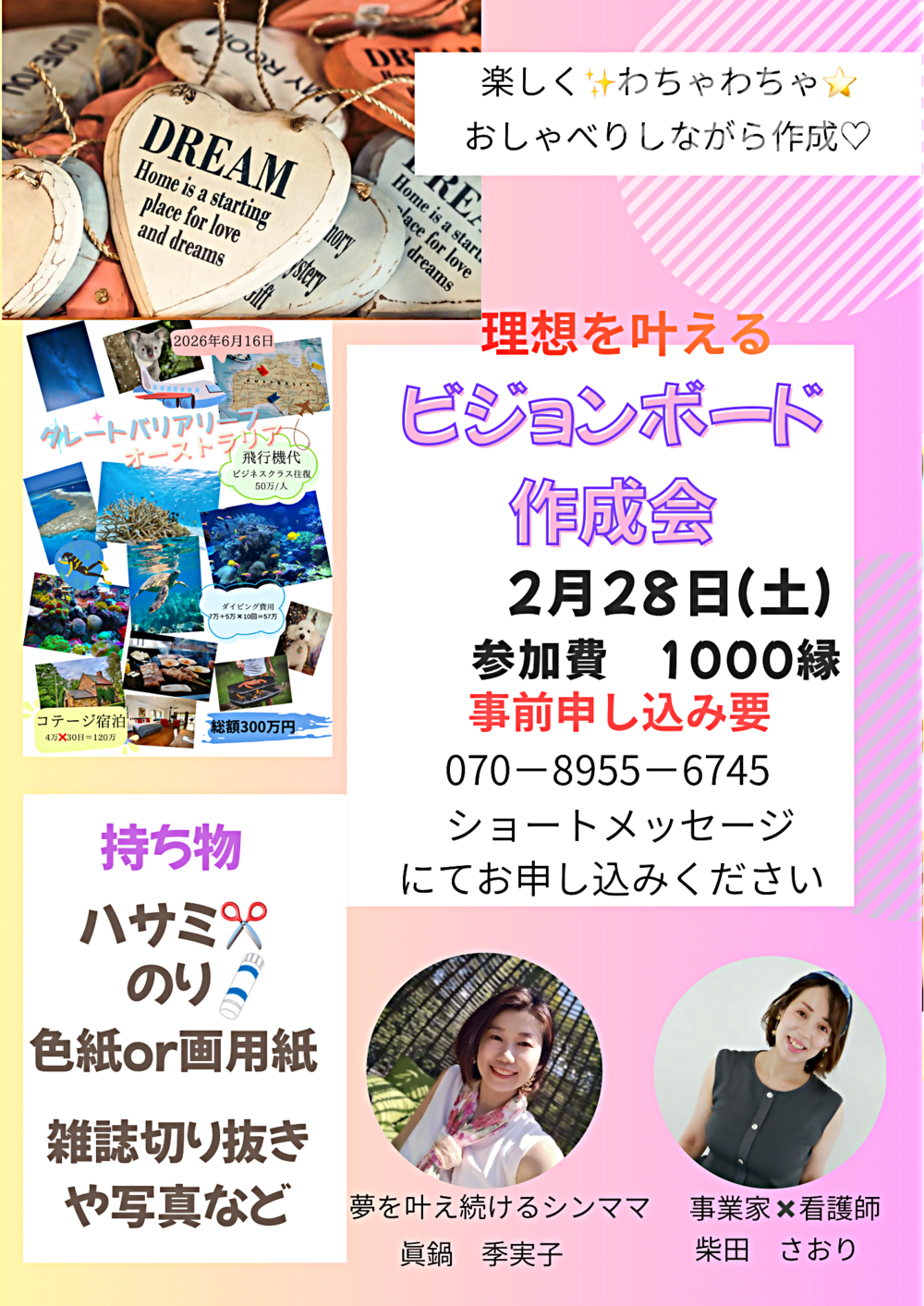 手作り作品紹介、販売