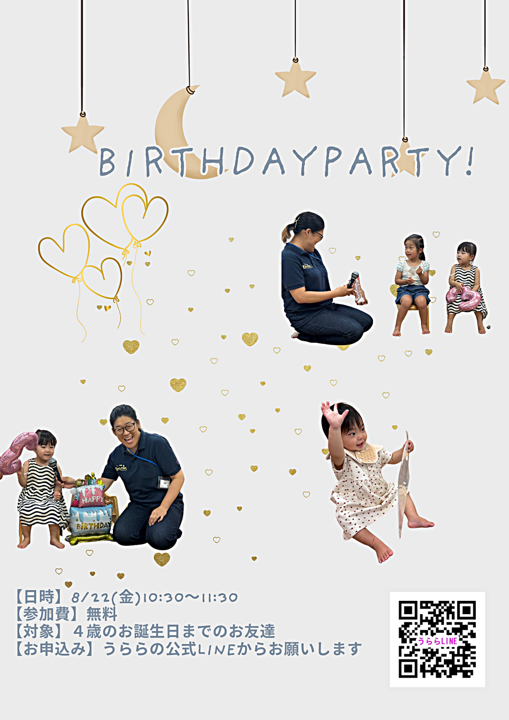 ８月お誕生日会🎉