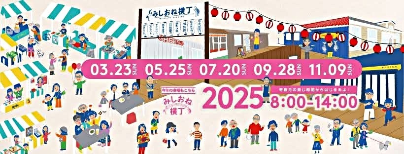 気仙沼みなとでマルシェ。