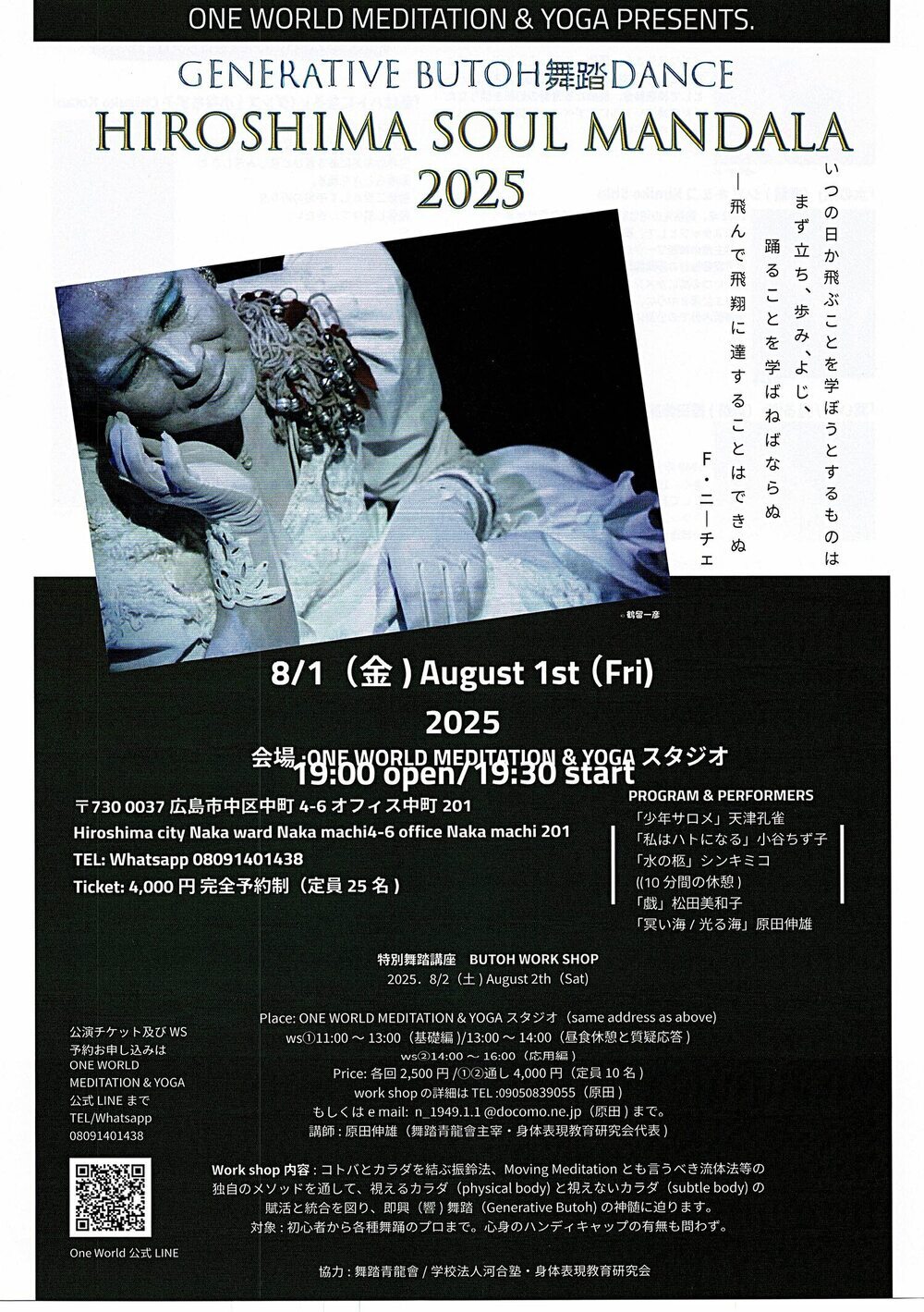 HIROSHIMA SOUL MANDALA 2025