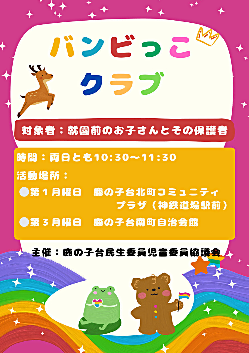 星の子こども園の先生にひな祭りのお話を聞いた後、おひな様の工作をしてから自由遊びです🎎