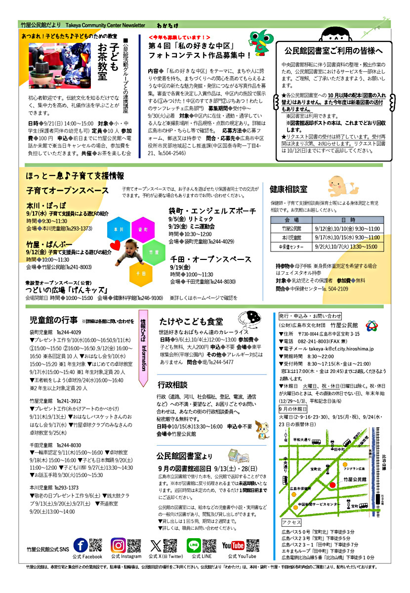 子育てオープンスペース