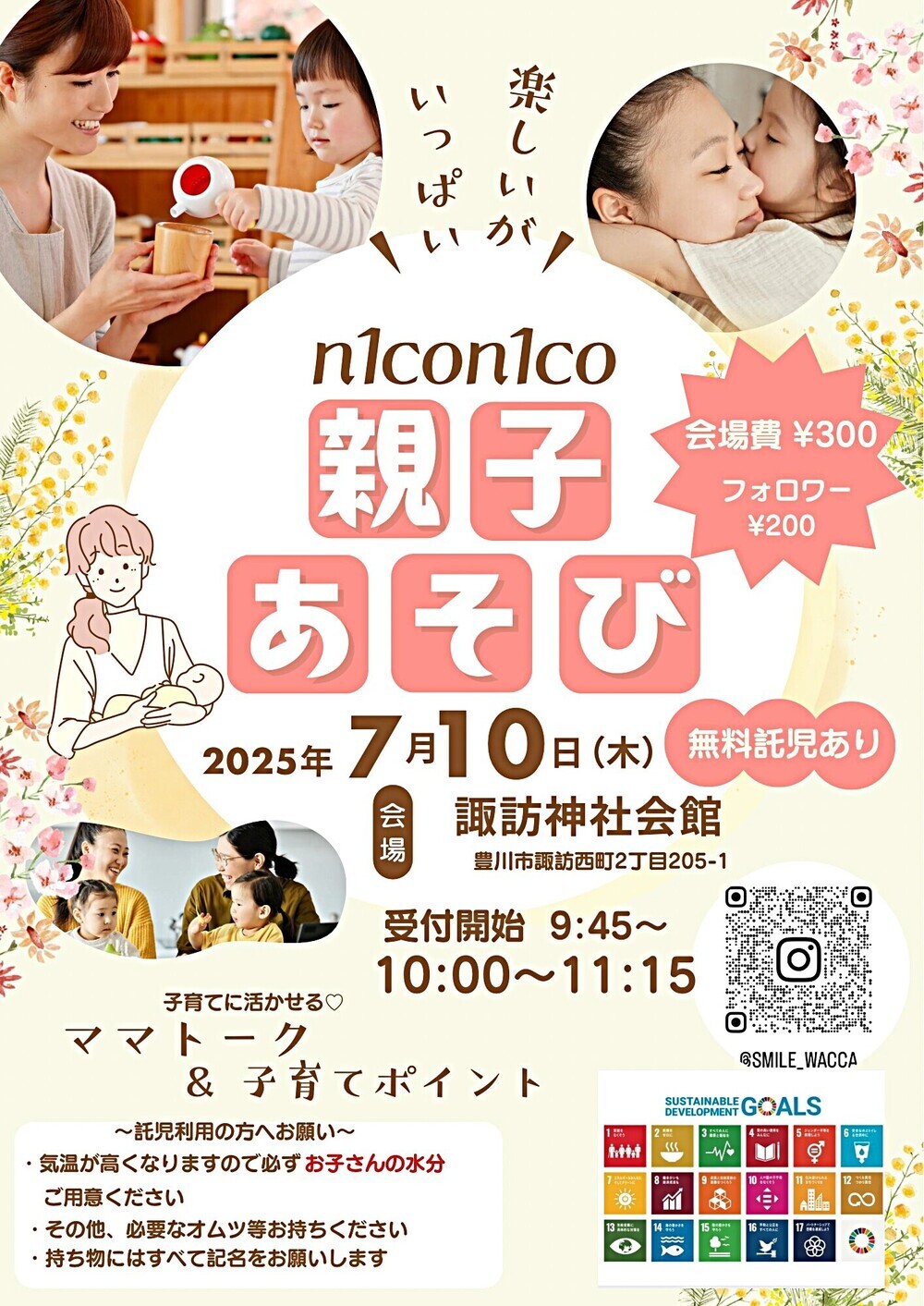 n1con1co(ニコニコ)