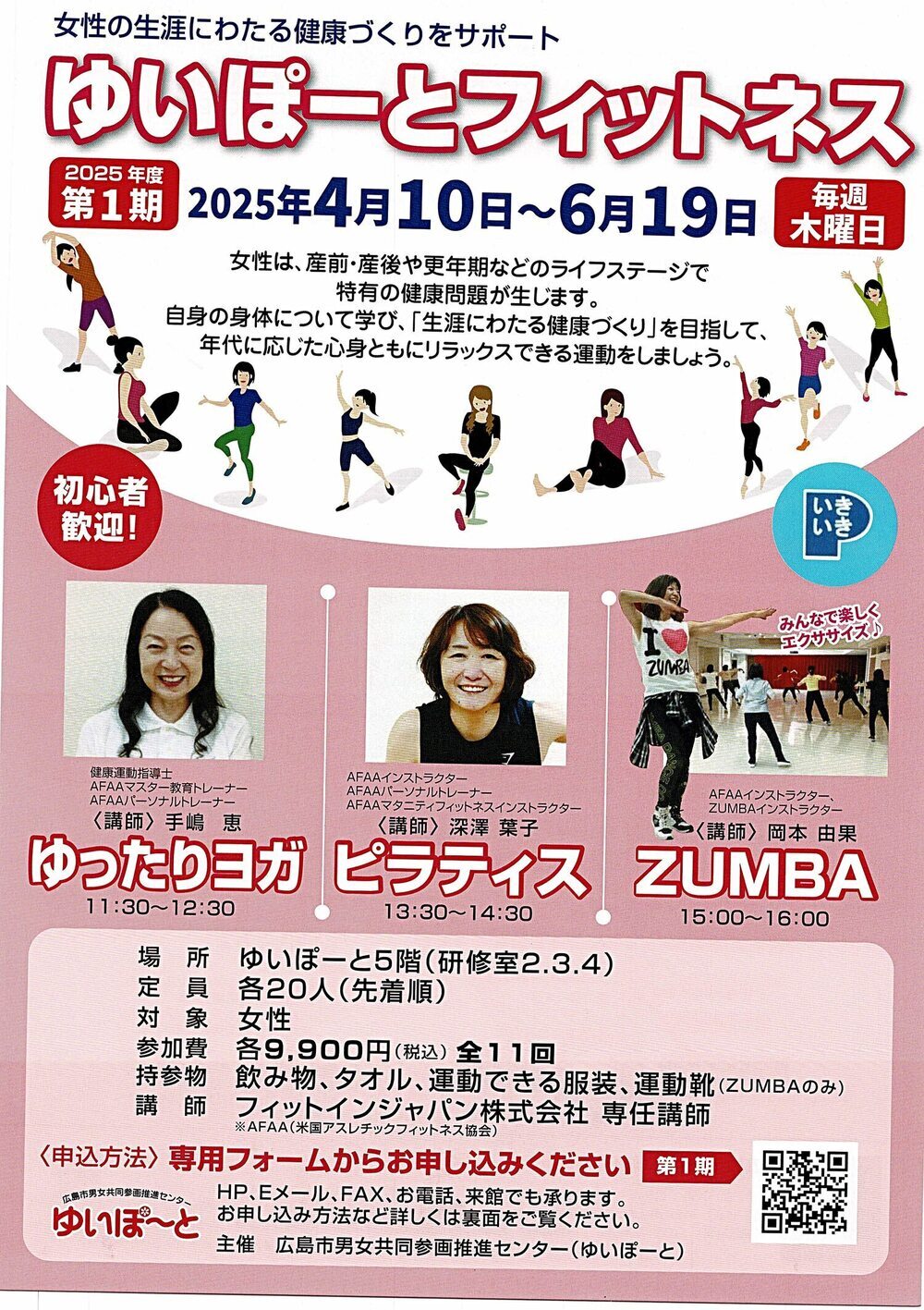 ゆいぽーとフィットネス