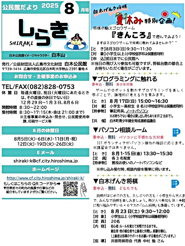 プログラミングに触れる　　