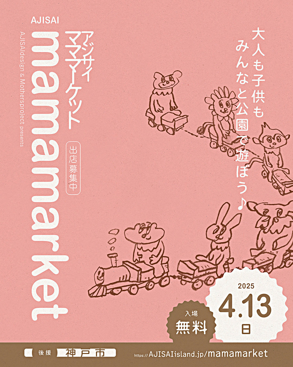 AJISAImamamarket