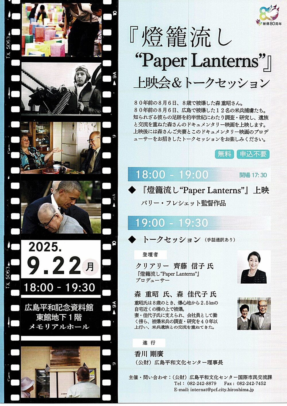 灯籠流し