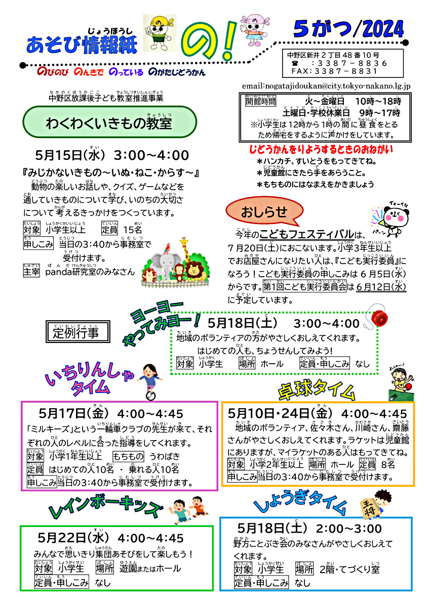 一輪車クラブミルキーズ　いちりんしゃタイム