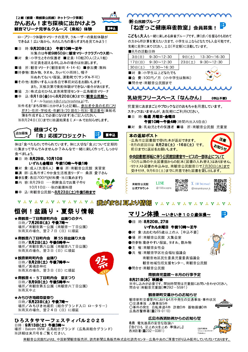 乳幼児フリースペース　なんかん